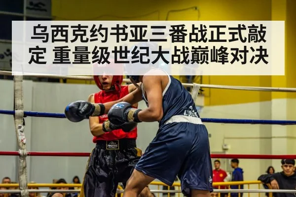 boxing ring action