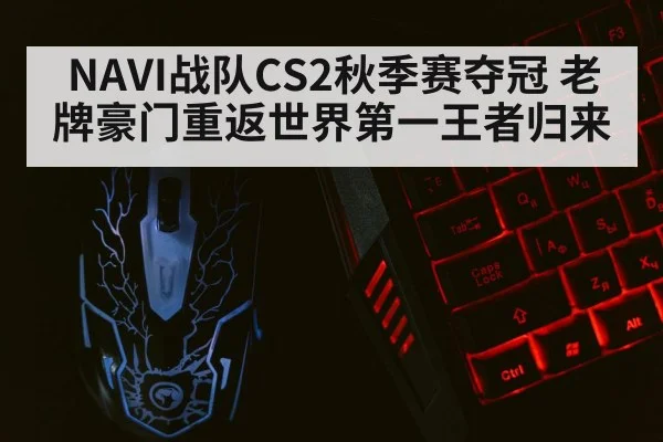 gaming keyboard mouse closeup