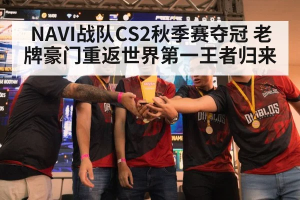 esports team celebrating trophy